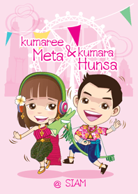Kumaree Meta & Kumara Hunsa @ Siam 