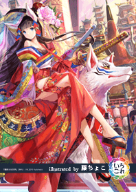 fuzichoco -ICHICOLLE-