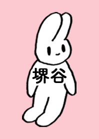 SAKAIYA by nekorock no.9874