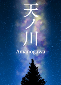 Amanogawa