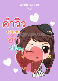 KUMVIEW waanwaan2_N V06