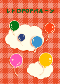 Retro Pop Balloon