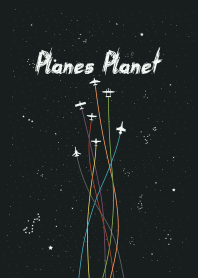 私の飛行機の惑星
