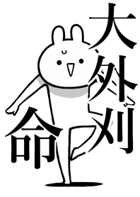 Like Themiie[OOSOTO-GARI]