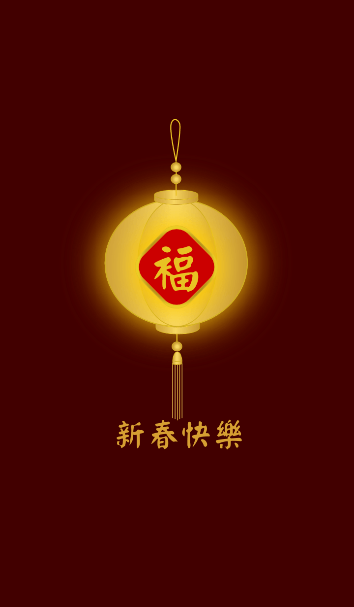 Happy Chinese New Year(Golden Lamp)