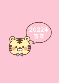 祝賀新年　黃道十二宮 寅 ー2022ー 110