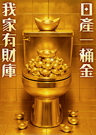 Treasury-Golden Toilet 3.9