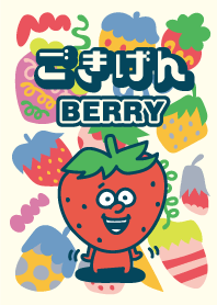 ごきげんBERRY