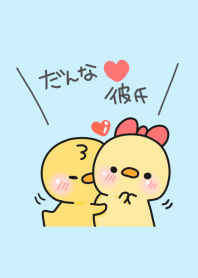 旦那彼氏♡ぴよまさ