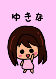 Yukina's theme by BuuBuu 2020