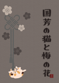 Kuniyoshi's cat & plum + indigo [os]