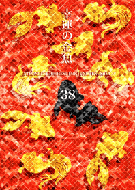 Lucky goldfish Lucky number 38
