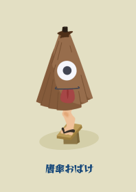 Japanese folk monster / kasa_obake 2