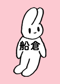 FUNAKURA by nekorock no.8563