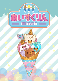 TVアニメ「iiiあいすくりん」