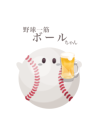 Devoted to baseball Ball chan 2