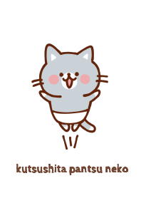 くつしたパンツネコ