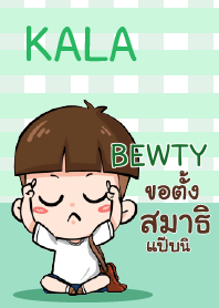 BEWTY กะลา_S V08 e