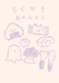 rakugaki bento dull color purple