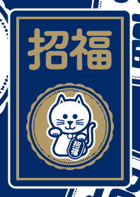 招き猫／招福／藍色