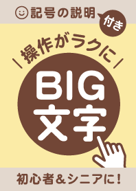 Big Word / Yellow Beige