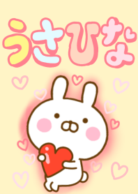 うさひな ☆気持ちを伝える☆