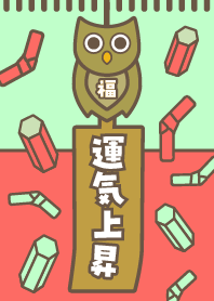 Boost your luck! Wind chime owl RedOlive