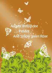 สีส้ม : เพอริดอทเดือนสิงหาคมและผีเสื้อ