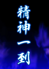Full spirit