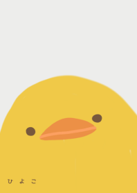ヒヨコ