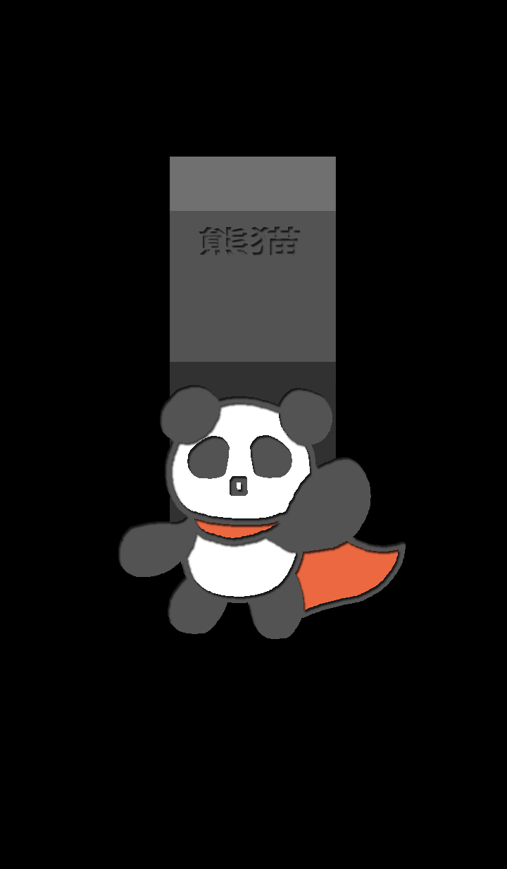 ぱんだひーろー ブラック