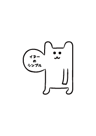 Inu simple