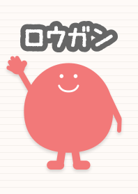 ロウガン Pink/Beige