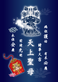 天上圣母 有求必应 Line主题 Line Store