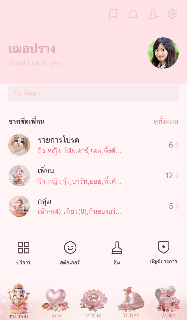 พระพิฆเนศ,รวย,สมหวัง,มั่งมี! รูปที่ 1