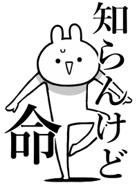 Like Themiie[SHIRANKEDO]