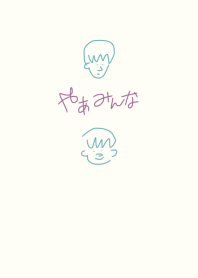 やあみんな ウッディ 2