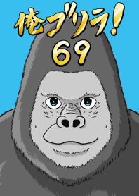 I'm a gorilla! 69