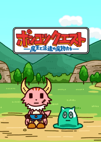 ポンコツクエスト Line 着せかえ Line Store