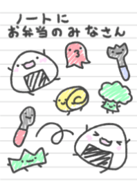 ノートにお弁当のみなさん