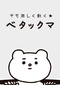 Aggressive Bear Betakkuma