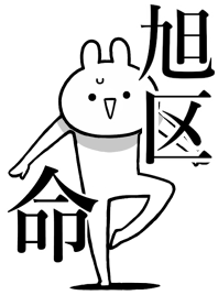 Like Themiie[ASAHI-KU]