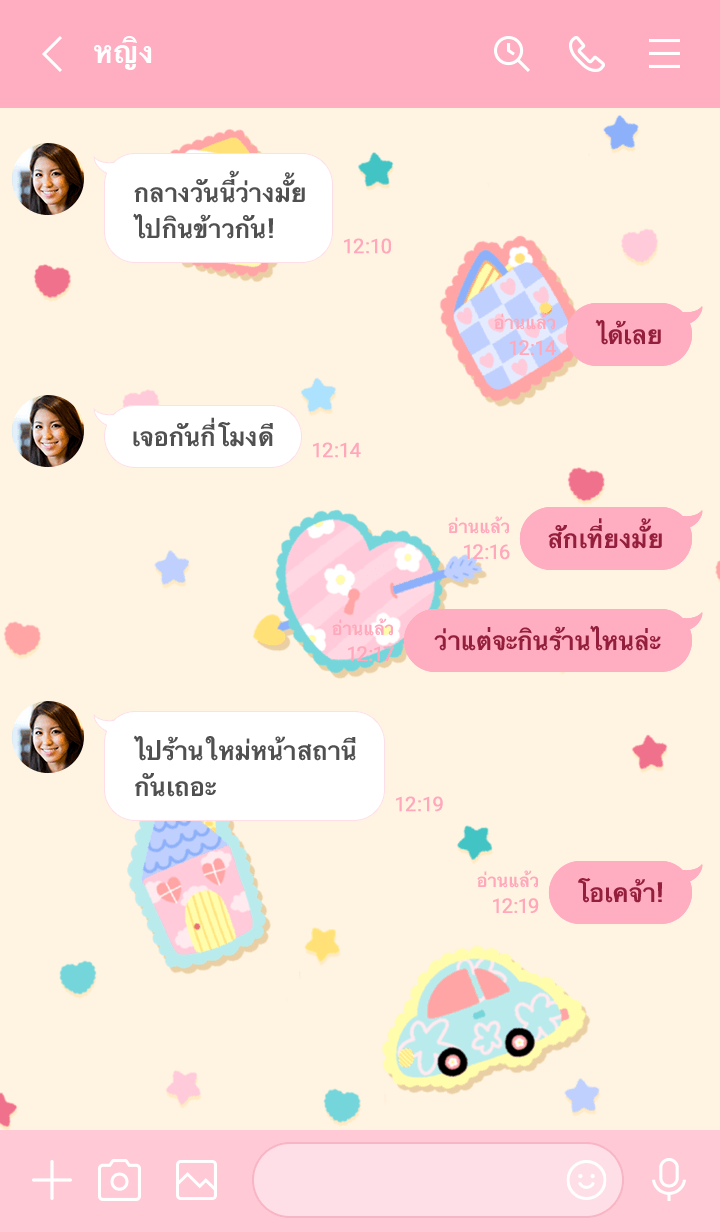 Ponpinnnnn | Have A Lovely Day. รูปที่ 3