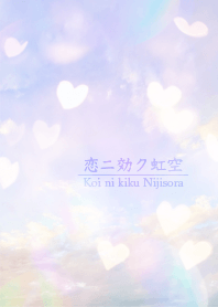Love rainbow sky 7