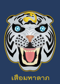 Great fortune tiger