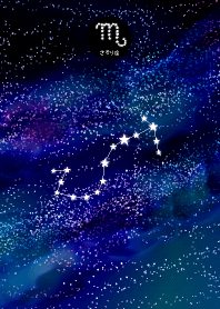 さそり座の夜空