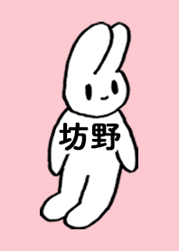 BOUNO by nekorock no.9301