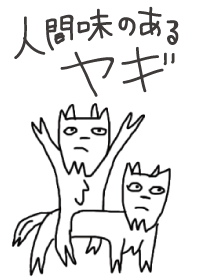 Human beings like a goat