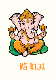 Ganesha Happy a nice trip.