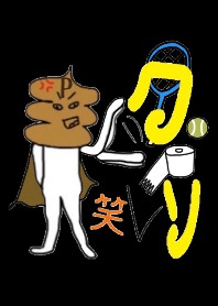 ウンPマン テニス ブラック